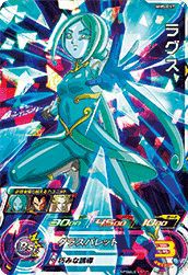 ラグス(MM5-057)[SR]