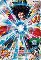 孫悟空:ゼノ(PBBS2-08)[P]