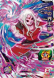 時の界王神(PBBS7-10)[P]