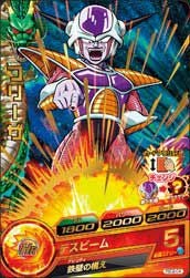 フリーザ(PBC2-04)[P]