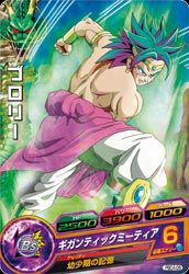 ブロリー(PBC4-09)[P]