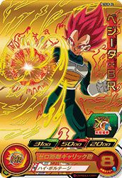 ベジータ:BR(PCS10-04)[P]