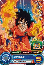 ヤムチャ(PCS11-07)[P]