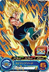 ベジット(PCS14-02)[P]