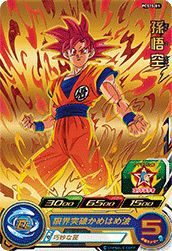 孫悟空(PCS15-01)[P]