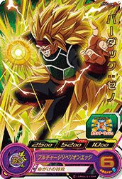 バーダック:ゼノ(PCS17-04)[P]