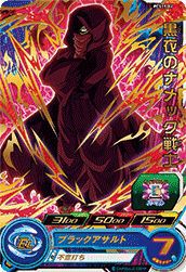黒衣のナメック戦士(PCS19-06)[P]