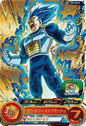 ベジータ(PCS20-02)[P]