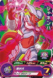 ジャネンバ(PCS7-09)[P]