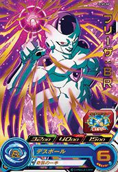 フリーザ:BR(PCS9-08)[P]