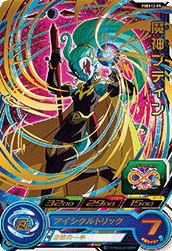 魔神プティン(PSES12-05)[P]