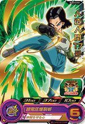 人造人間17号(PSES13-03)[P]