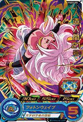 人造人間21号(PSES14-05)[P]