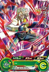 Dr.ダブリュー(PUMS8-08)[P]