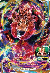 ベジット:ゼノ(PUMS9-01)[P]