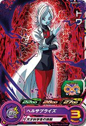 トワ(PUMS9-09)[P]