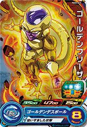 ゴールデンフリーザ(PUMS10-15)[P]