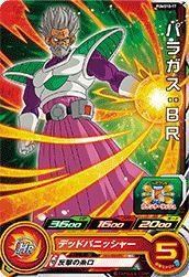 パラガス:BR(PUMS10-17)[P]
