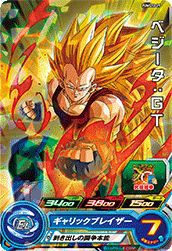 ベジータ:GT(PUMS10-29)[P]