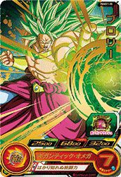 ブロリー(PUMS11-05)[P]