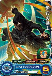 黒衣の戦士(PUMS11-27)[P]