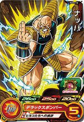ナッパ(PUMS11-36)[P]