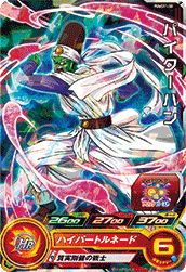 パイクーハン(PUMS11-38)[P]