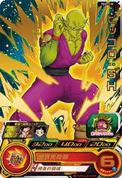 ピッコロ:SH(PUMS12-02)[P]