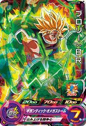 ブロリー:BR(PUMS12-39)[P]