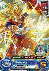 孫悟空(PUMS13-03)[P]