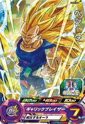 ベジータ(PUMS13-04)[P]