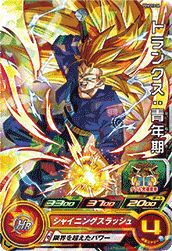 トランクス:青年期(PUMS13-06)[P]