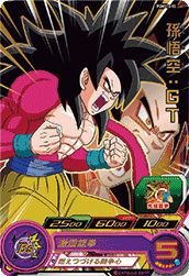 孫悟空:GT(PUMS13-10)[P]