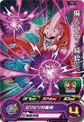 魔人ブウ:純粋(PUMS13-28)[P]