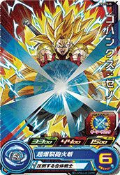 ゴハンクス:ゼノ(PUMS13-35)[P]