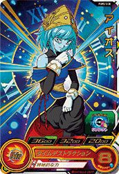 アイオス(PUMS13-38)[P]
