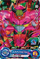 魔人オゾット(PUMS14-37)[P]
