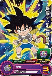 孫悟空:少年期BR(PUMS5-26)[P]