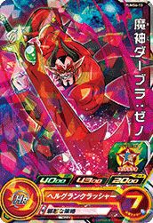 魔神ダーブラ:ゼノ(PUMS6-13)[P]