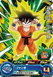 孫悟空:少年期(PUMS7-17)[P]