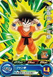 孫悟空:少年期(PUMS7-17 SE)[P]