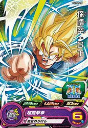 孫悟空:GT【箔なし】(PUMS7-18)[P]