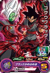 ゴクウブラック(PUMS9-14)[P]