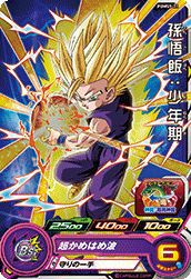 孫悟飯:少年期(PUMS9-21)[P]