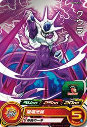 クウラ(PUMS9-23)[P]