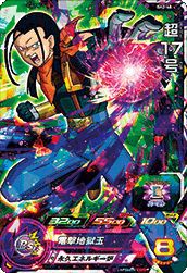 超17号(SH2-48)[SR]