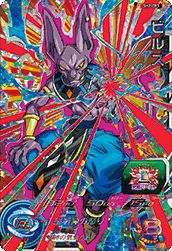 ビルス(SH2-CP3)[CP]