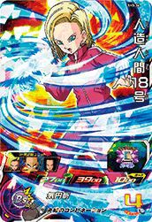 人造人間18号(SH3-36)[SR]