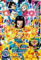 人造人間17号(SH4-32)[SR]