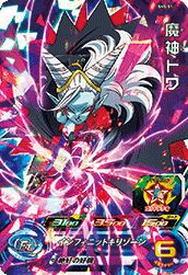 魔神トワ(SH5-51)[SR]